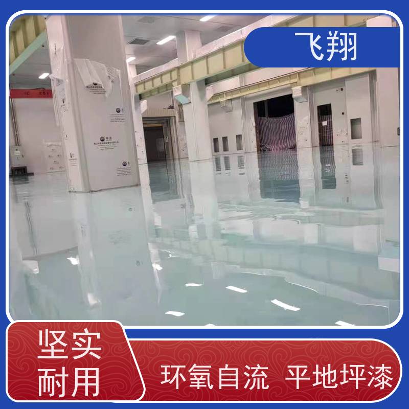 汕尾陆丰环氧彩砂地坪漆 美观大气 防滑易清洁 彰显企业高端形象