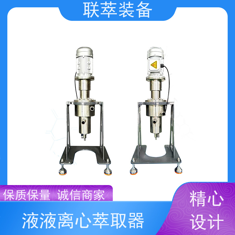 联萃 LC-250 稀土萃取机 适应性强 能耗低 造型美观 耐腐蚀