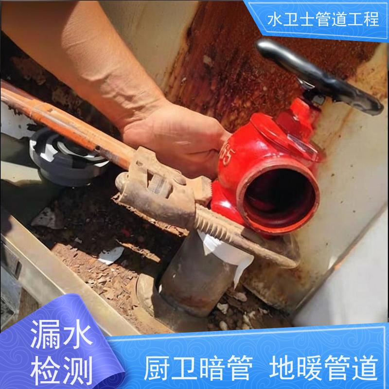 上海奉贤区家庭厨房暗管 漏水检测 仪器探测 减低损失