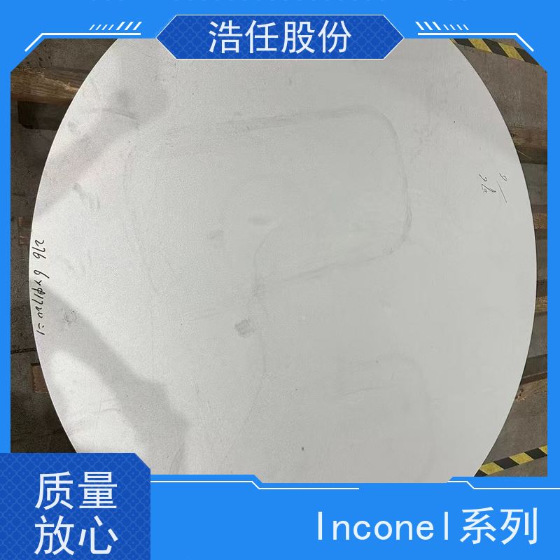 浩任股份 英科耐尔718 铬镍合金 高强度 压力性能好