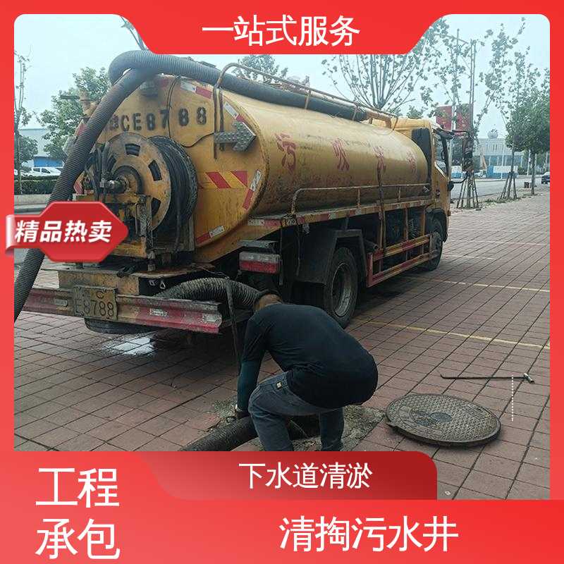 大 港区 清理沉淀池 大型市政管网清淤检测 满意付款 质量为重