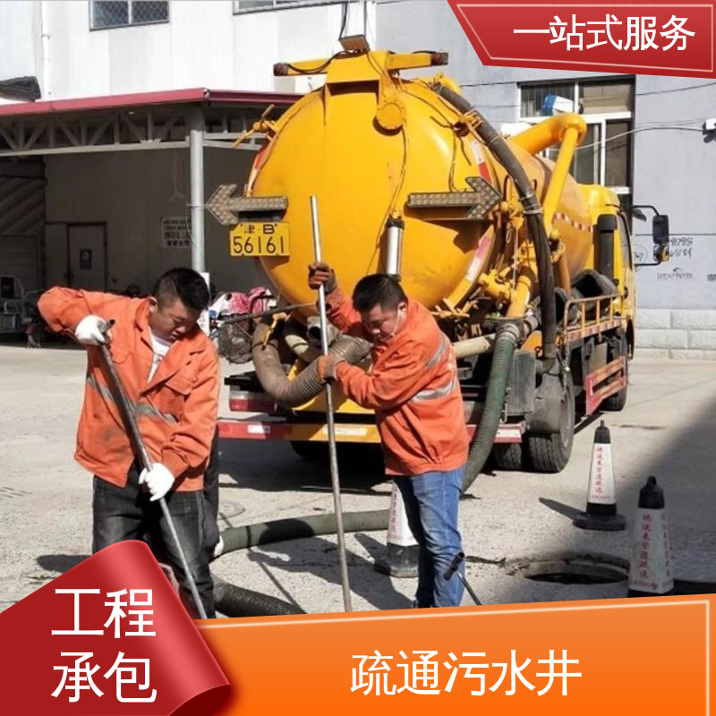 大港区 高压清洗管道 环卫中心抽粪 潜水封堵 节能环保 效率高