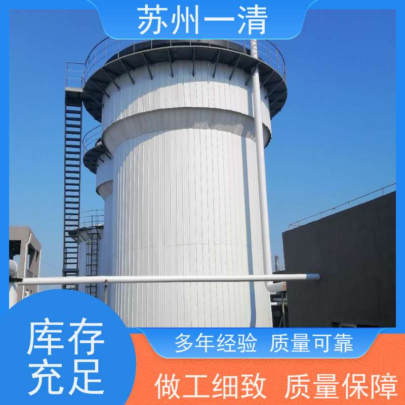 苏 州一清 总氮处理 用于化工废水 高负荷 高耐受 占地小 全自动