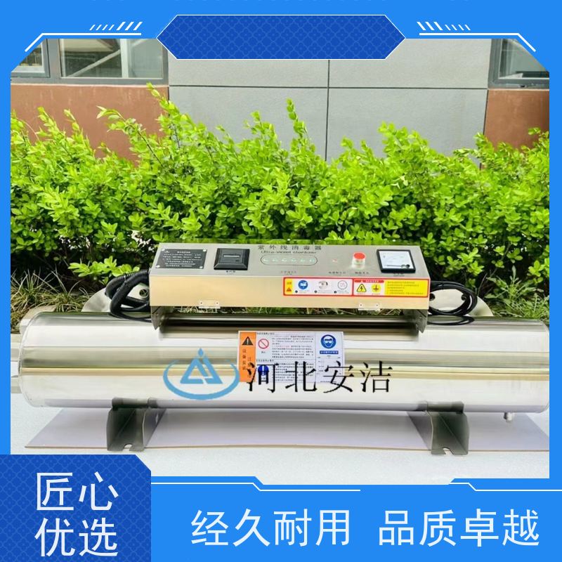 安洁 AJ-ZWX120-6紫外线消毒器 运行维护简单 物流配送及时