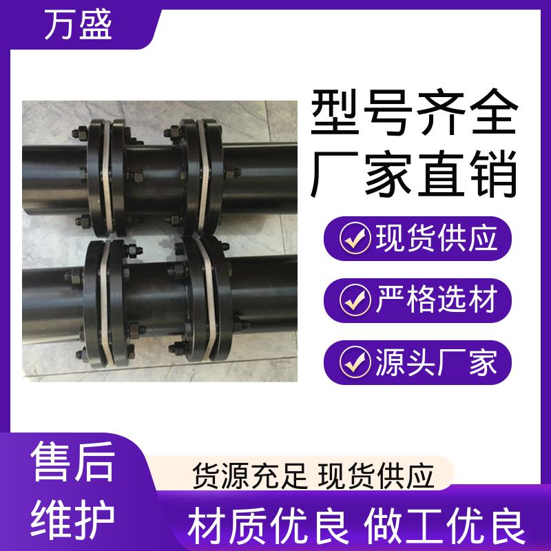万盛 带中间接锻钢件加长轴孔 304不锈钢膜片联轴器 