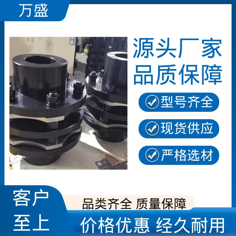 风机 承载能力大倾角大 DJM单双膜片联轴器 万盛