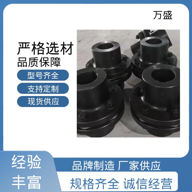 万盛 单双膜片联轴器 带中间接锻钢件加长轴孔 高炉鼓风机 压光机