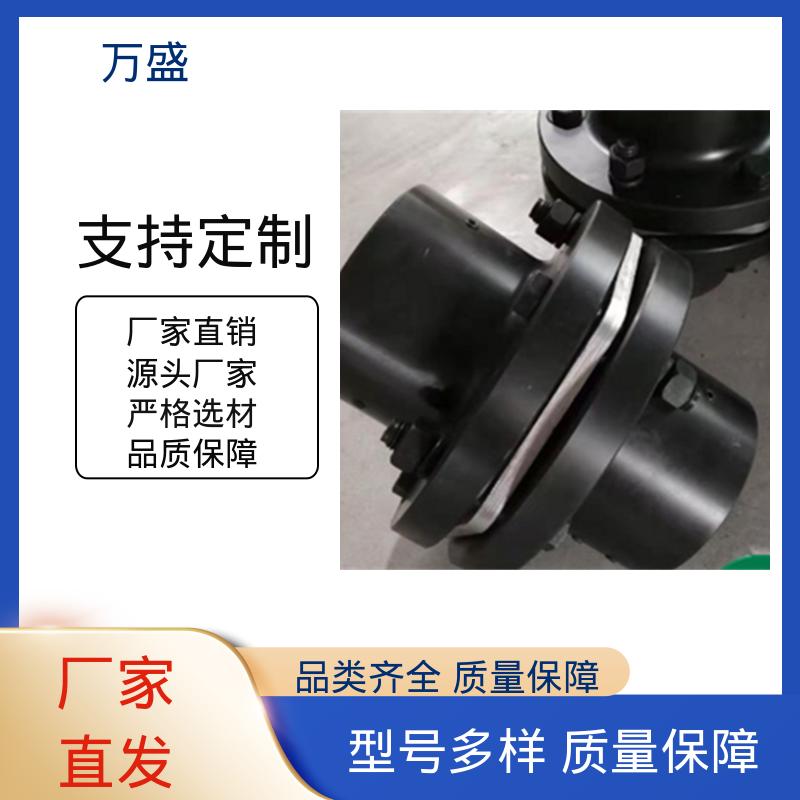 清板机 JM型弹性单膜片式联轴节 转炉 单节键槽型联接钢件 万盛