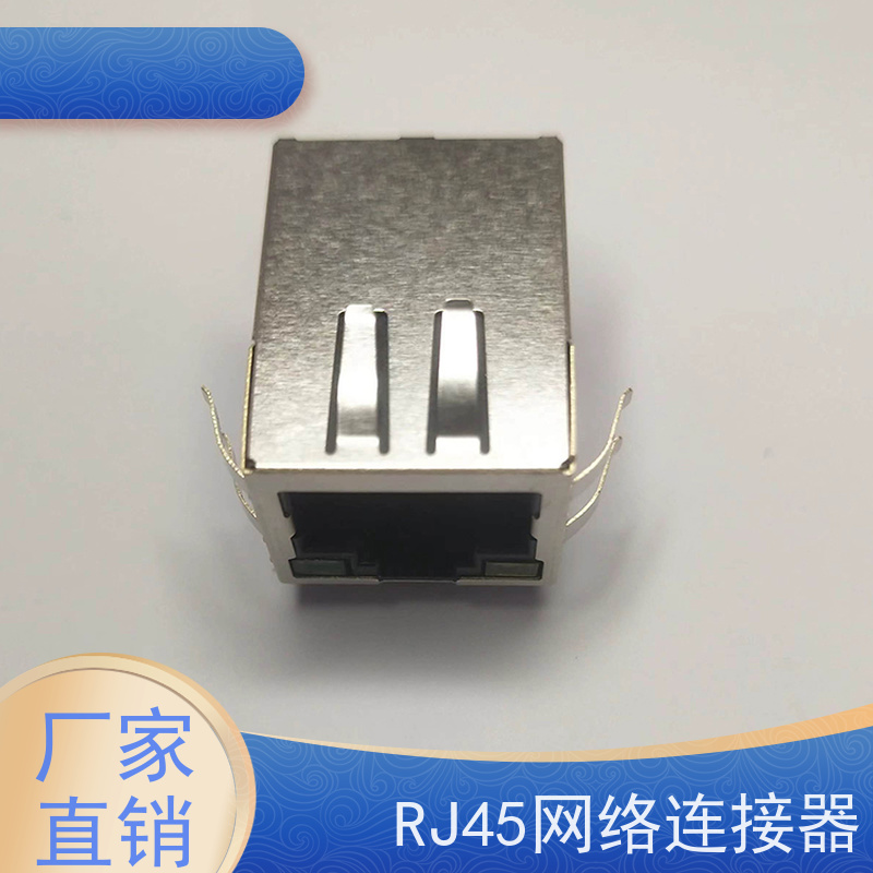 RJ45接口 RA19113G08GA型 数据传输端口 网口连接器 带屏蔽线