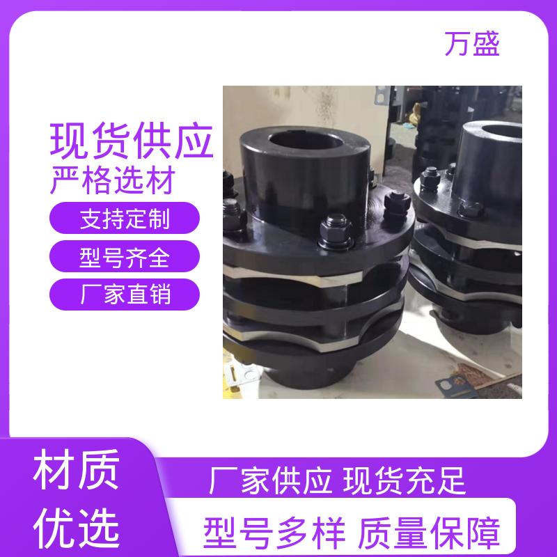 万盛 清板机 水泵风机用 性能稳定 压缩机 单膜片联轴器