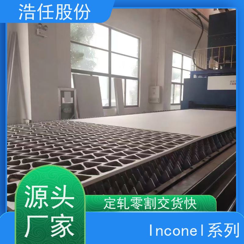 浩任股份 英科乃尔718管 不锈钢钢管 高精度尺寸 压力性能好