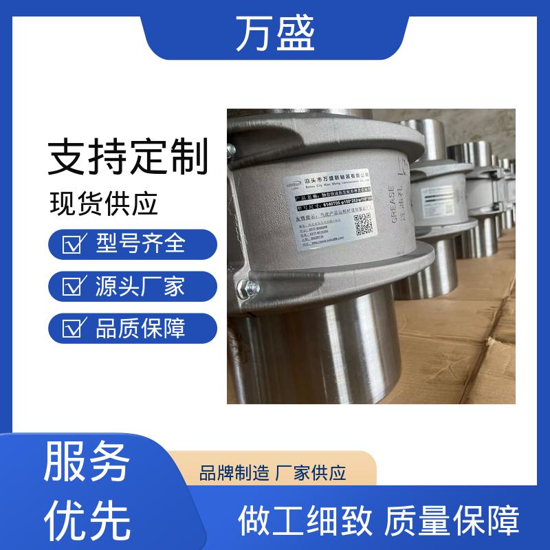 万盛 JS1蛇簧传动轴 回转破碎机 甜菜切丝机 6080T61传递扭矩缓冲