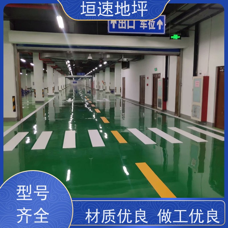 垣速地坪 车间固化地坪 材质地面 金刚砂固化地坪施工 环氧地坪水磨石