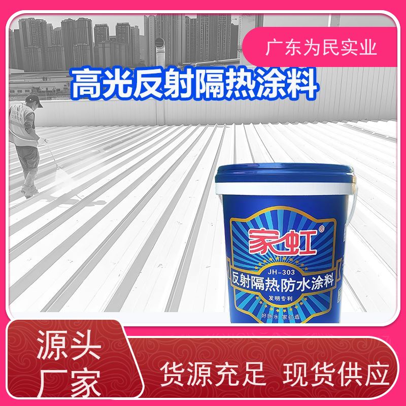 气凝胶 隔热保温涂料 反射隔热涂料 二氧化硅 耐酸碱 防腐保温