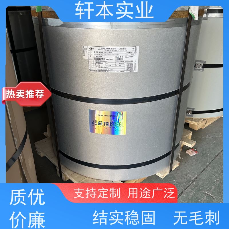 上 海宝钢 锌铝镁卷 防潮防水性好 安装灵活快捷