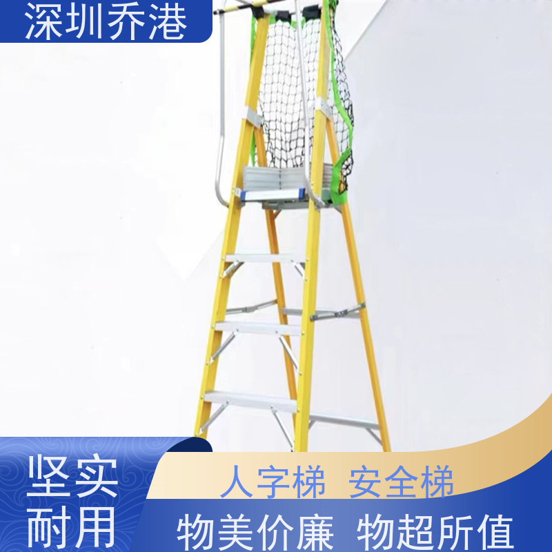 乔港建材 梯子厂家 电工梯 玻璃钢材质 不导电 重量较轻 携带方便