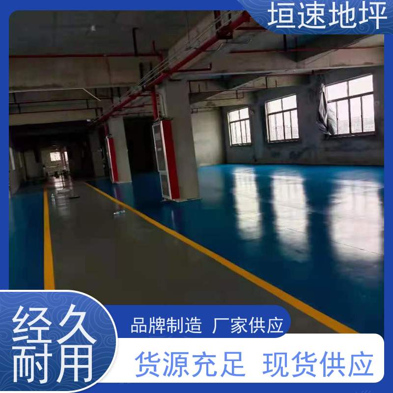 垣速地坪 防紫外线 环氧地坪磨石 地坪砂浆聚氨酯 工厂车间环氧地坪