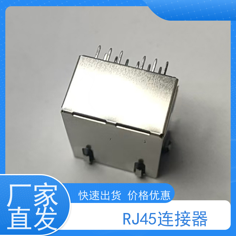 RJ45网络接口 RP1113PF03GF型号 千兆网口 工业以太网 带灯无灯