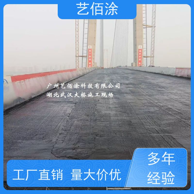 艺佰涂 新配方 FYT1改进型桥面防水涂料 防腐防潮 成膜效果快