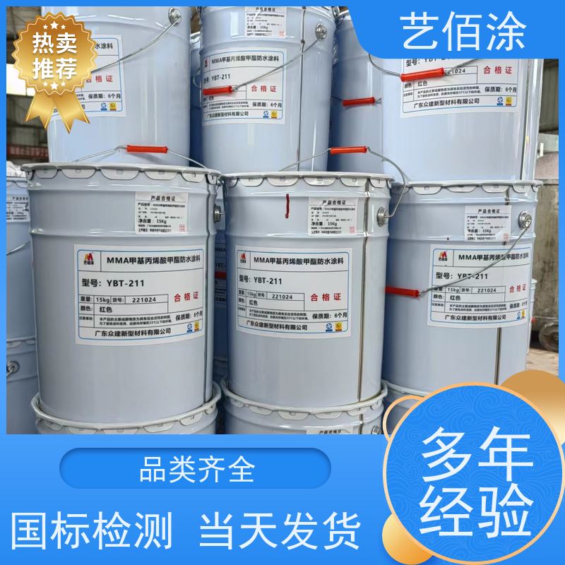 艺佰涂 新配方 FYT-I改进型防水涂料 复合防腐 成膜效果快