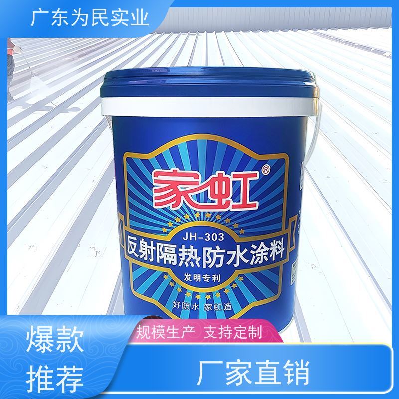 反射隔热涂料 彩钢瓦防水隔热漆 厂房屋面屋顶防晒隔热降温油漆