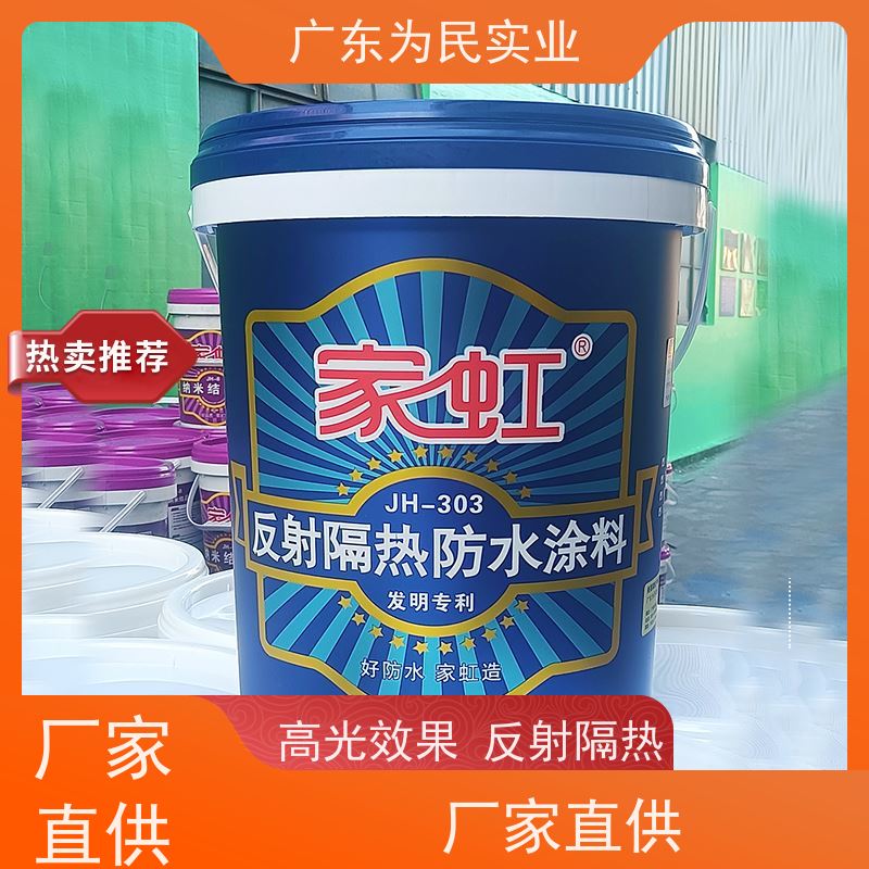 热反射隔热涂料彩钢瓦屋顶外墙阳光房油罐纳米反射隔热降温涂料