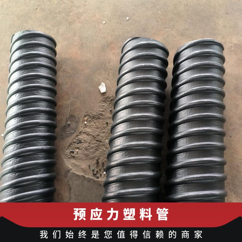 恒建 预应力塑料波纹管 PE内衬管 桥梁穿钢绞线 环刚度高