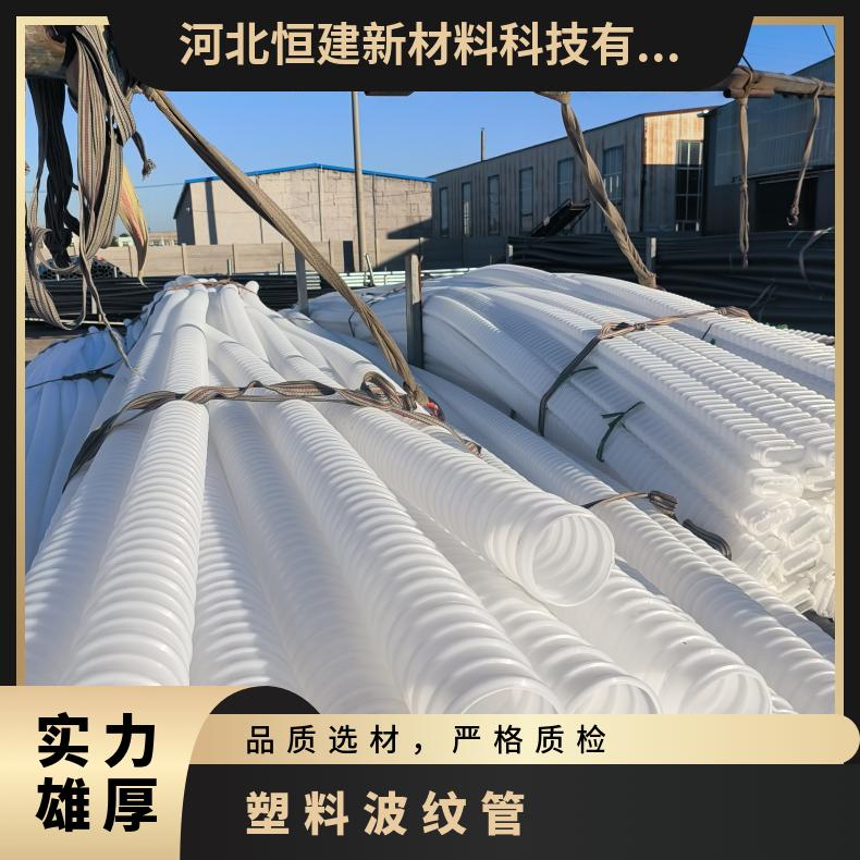 恒建 预应力塑料波纹管 圆管 扁管55*25 桥梁螺旋管 保护钢绞线不腐蚀