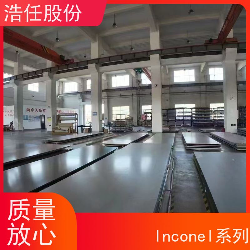 浩任股份 inconel625 不锈钢钢管 规格齐全 库存供应