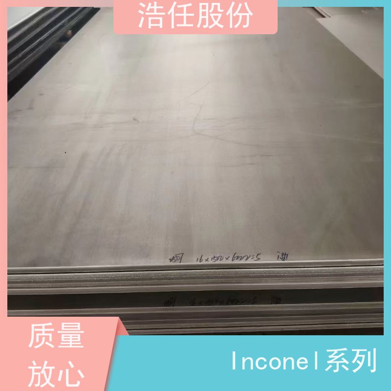 浩任股份 英科乃尔617 不锈钢钢管 高韧性 可切割加工