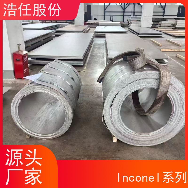 浩任股份 英科耐尔617 镍基合金 耐腐蚀 库存供应