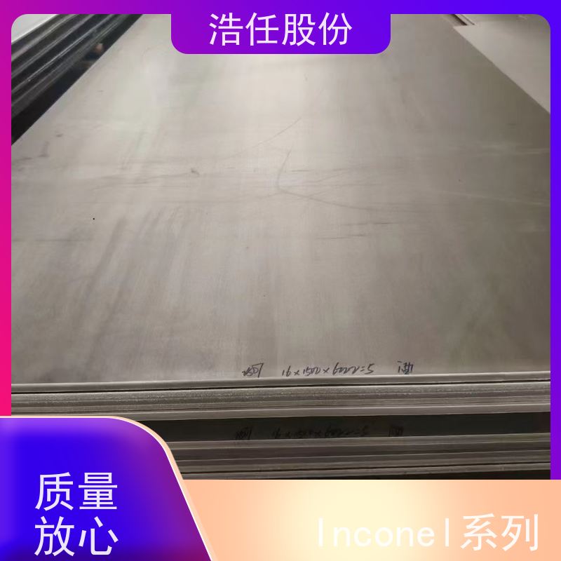 浩任股份 零割英科乃尔600 铬镍合金 黑棒 可切割加工