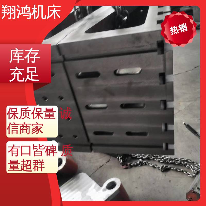 翔鸿供应 T型槽划线靠板 铸造精密铣床弯板 立式工作台 机床检验量具
