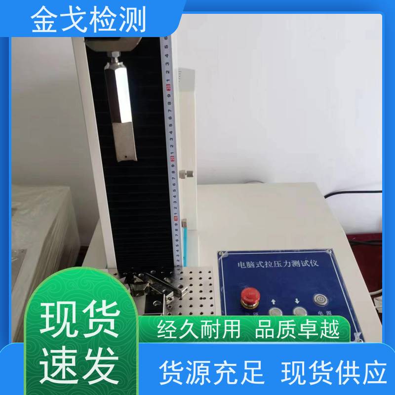 金戈检测 PCB引线铜线拉脱强度试验仪 柔性刚性材料都能测 稳定准确
