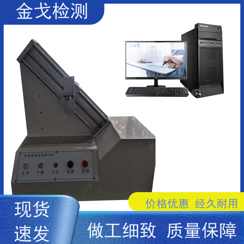 金戈检测 PCB铜箔拉伸强度测试仪 柔性刚性材料都能测 按需求定制