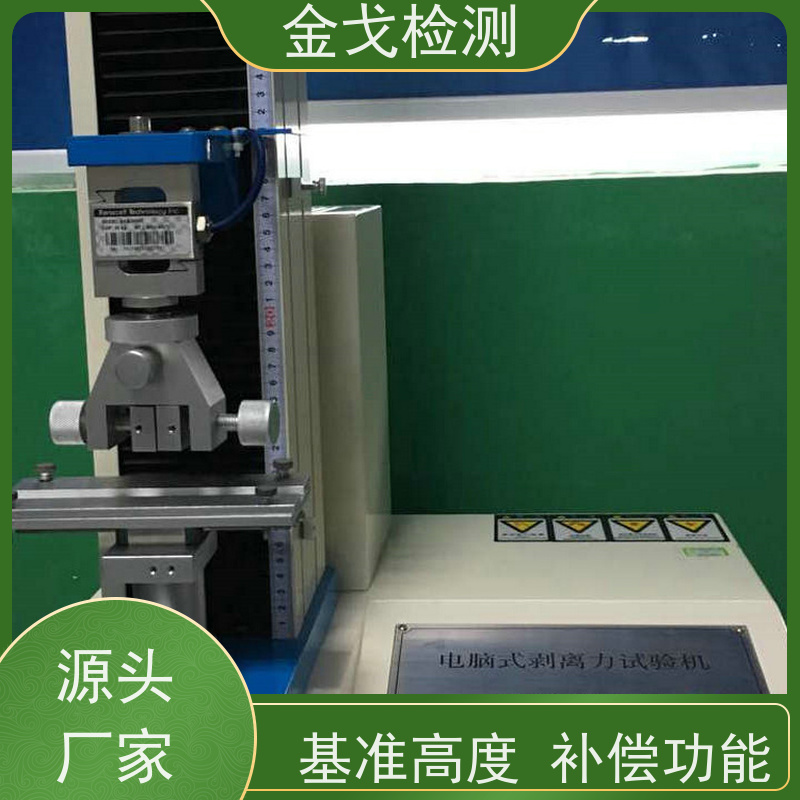 金戈检测 PCB铜箔抗剥离强度试验机 可测试多种功能 稳定准确