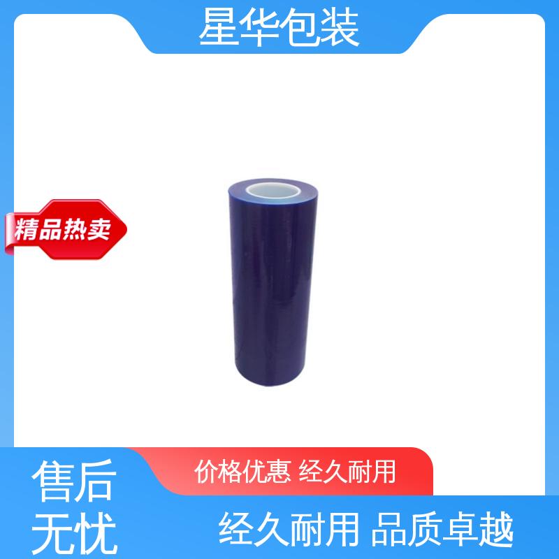 星华包装 厂家直供 pe蓝色自粘保护膜 甄选材料 质量保障
