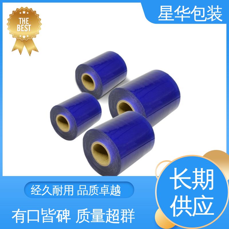星华包装 厂家定制 蓝色打包膜 甄选材料 质量保障