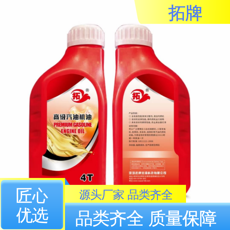 拓牌 车用汽车发动机保养润滑油 防锈防蚀 节能环保 提高性能 汽油机油