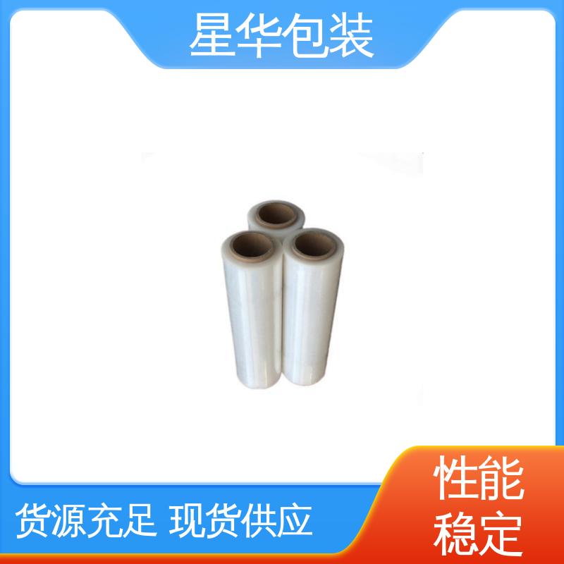 星华包装 厂家定制 工业缠绕膜 规格齐全 库存充足