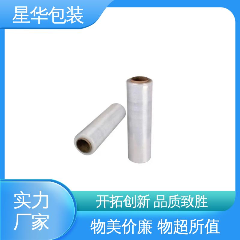 星华包装 工业缠绕膜 材质优选 坚实耐用 规格齐全 库存充足