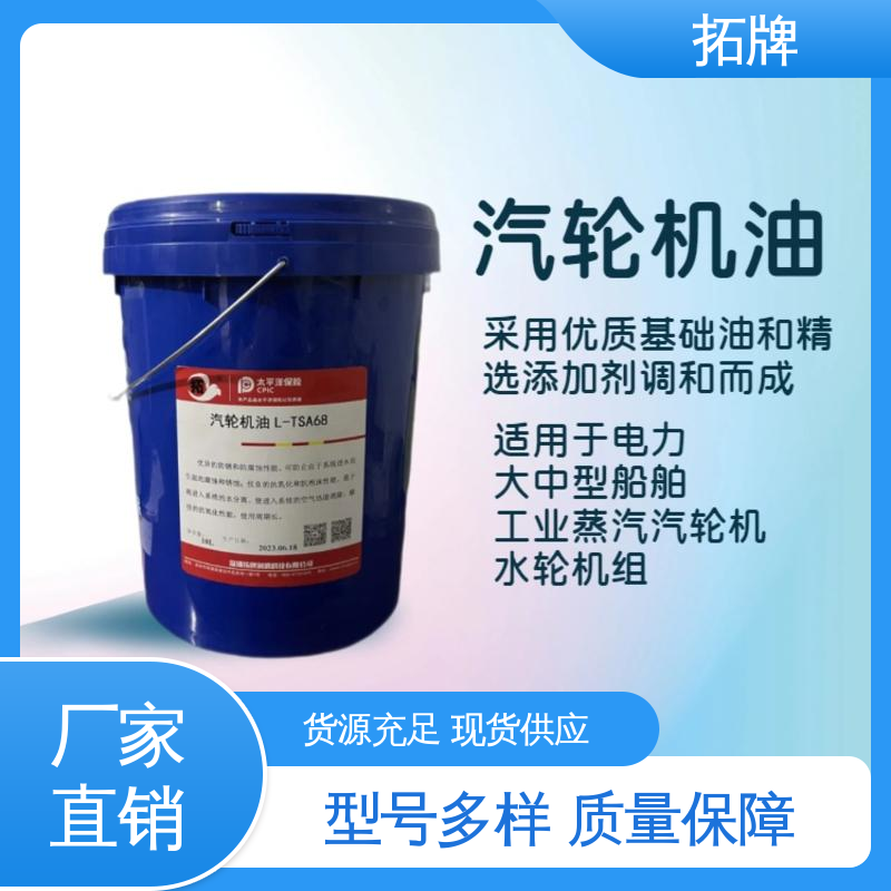 拓牌 长效耐磨损 燃气轮机油 增强齿轮承载能力