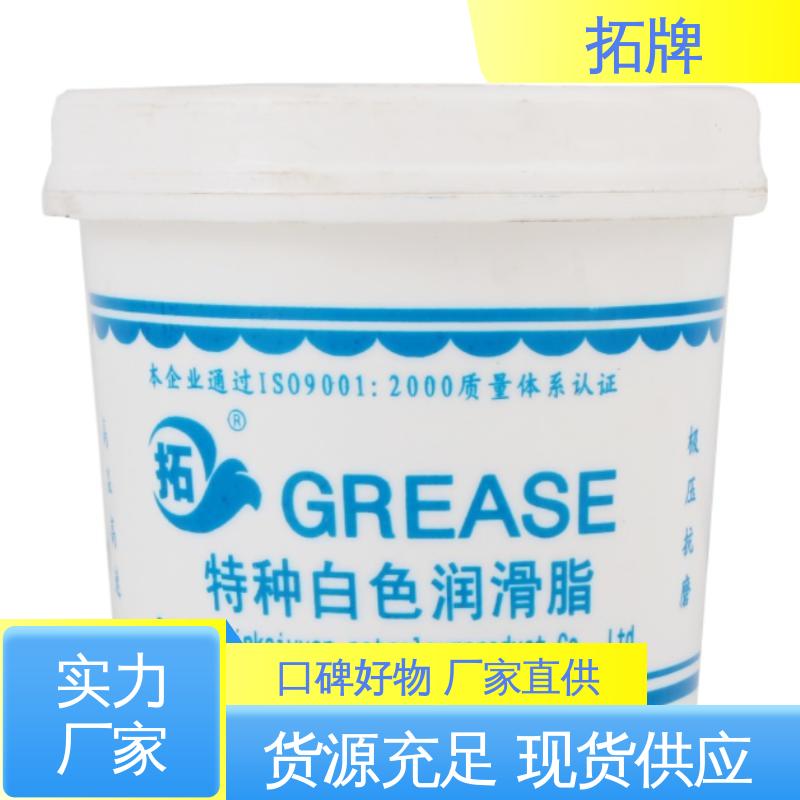 拓牌 轿车大型客车用油 高温润滑脂 产品线齐全 多种规格