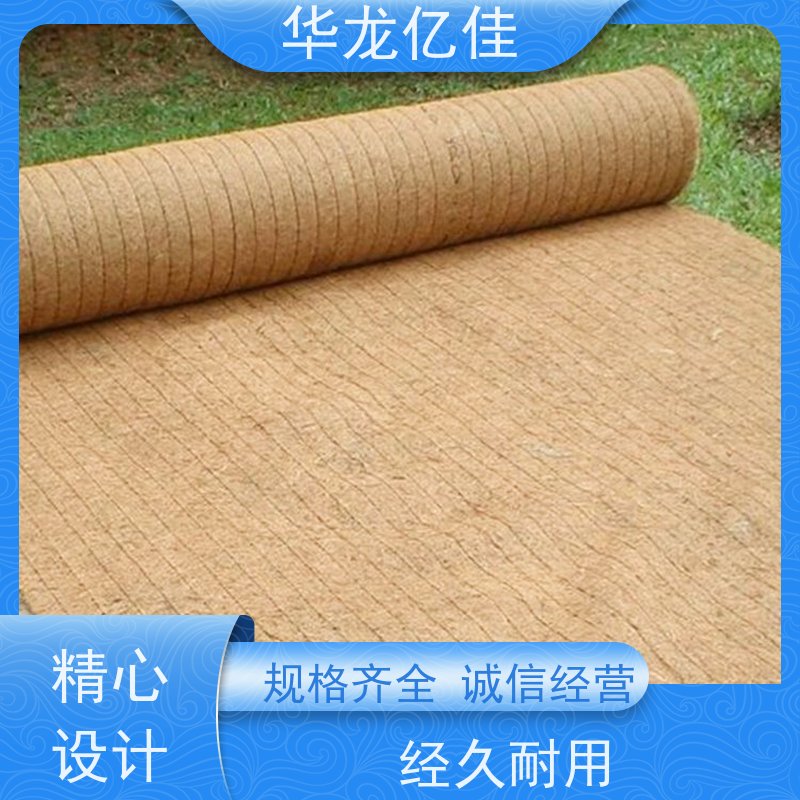 销售 椰丝草籽毯 规格多样 矿山修复 华龙亿佳供应