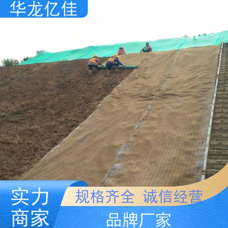 特价 椰丝草籽毯 荒漠治理植被固土 华龙亿佳供应