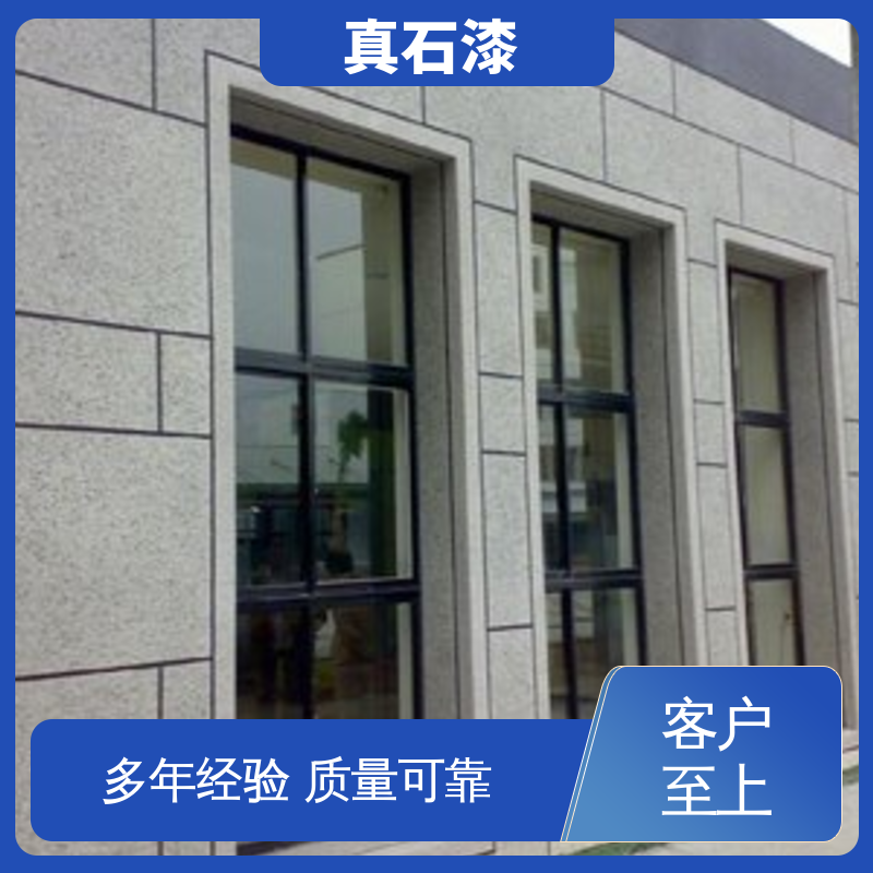 黄色 防水 水包水真石漆 有效成分含量85% 可用于建筑涂料