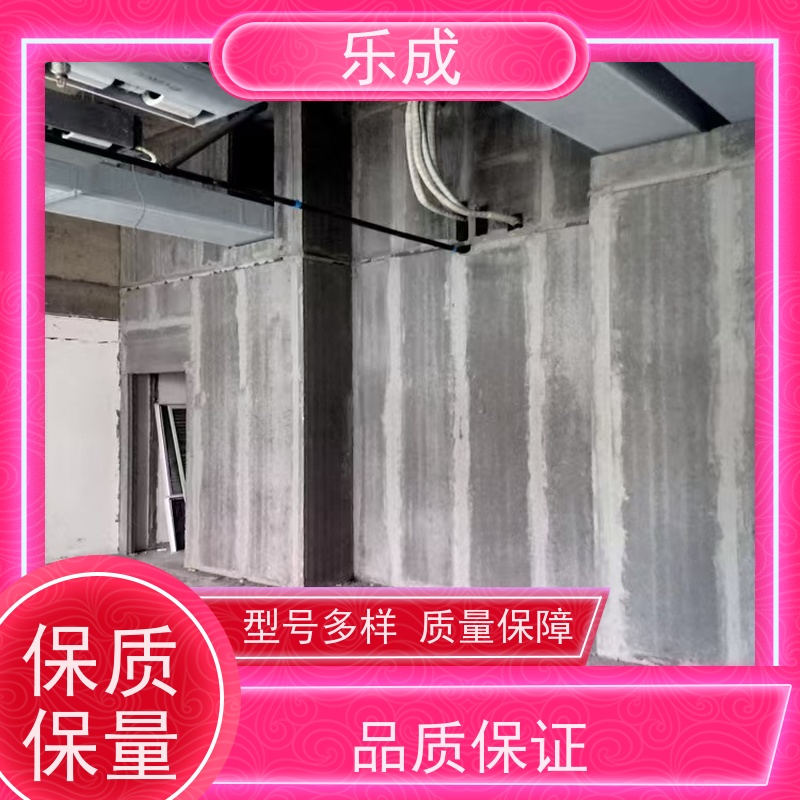 乐成 40/50/60宽规格齐全当天可发货 陶粒隔墙板 品质优良 性能稳定