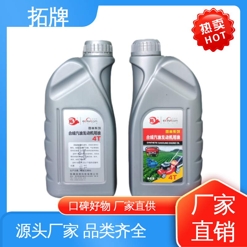农机用油 防锈防蚀 节能环保 提高性能 汽车保养用 拓牌