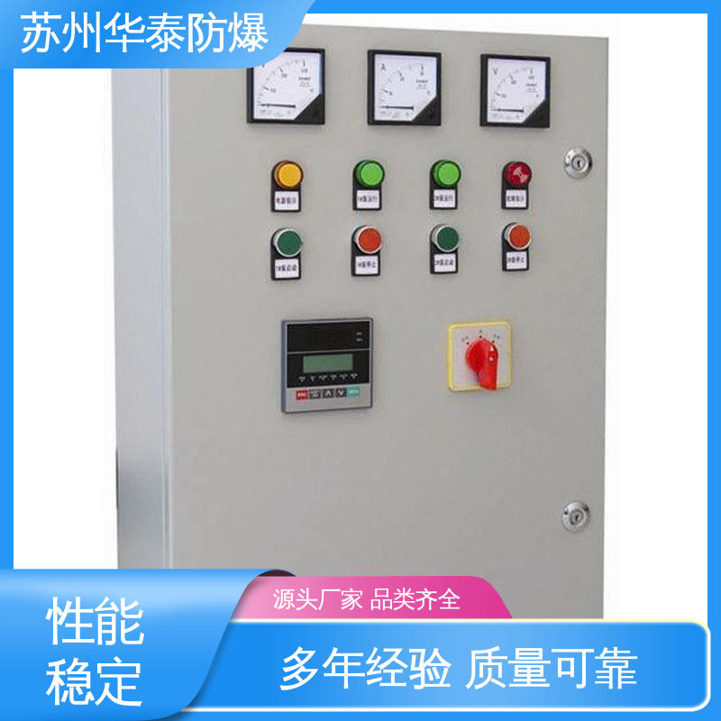 施耐德 防爆配电箱 质量精选 规格齐全 阻燃性强 华泰电器
