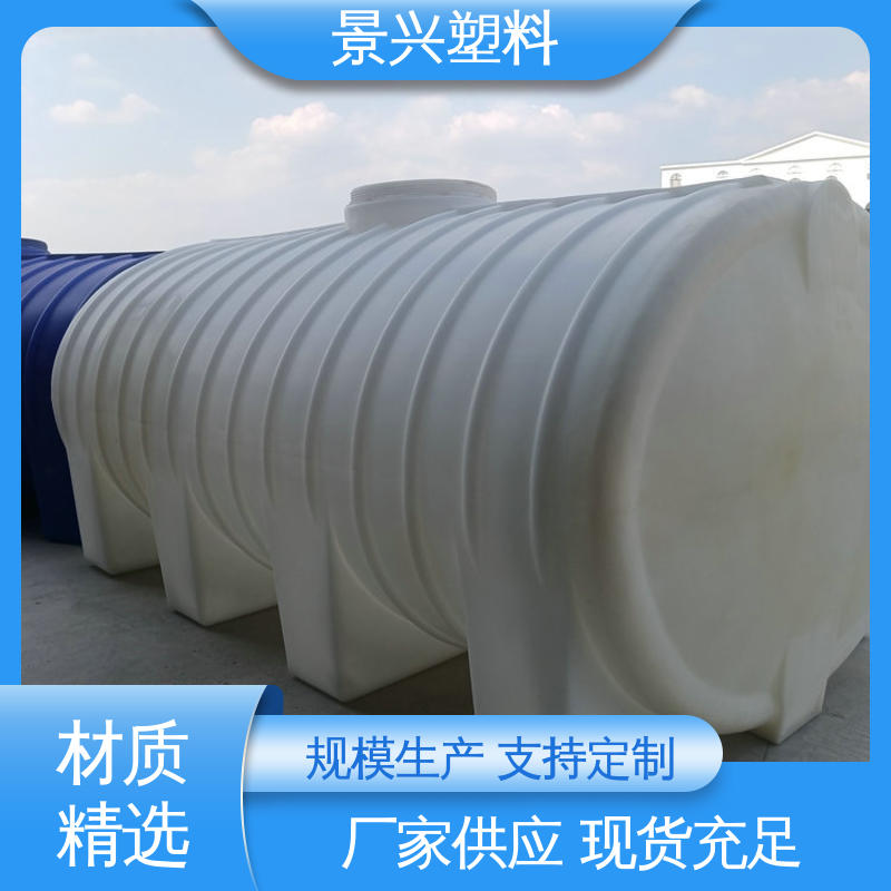 景兴 10立方 卧式储罐 选材优良 经久耐用 支持定制